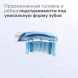 Насадка для электрической зубной щетки Philips Sonicare HX9044/33, 4 шт. в Оренбурге